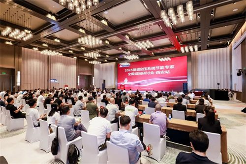 共談節(jié)能創(chuàng)新,規(guī)劃綠色未來_復(fù)生空壓系統(tǒng)節(jié)能專家全國巡回研討(圖1)