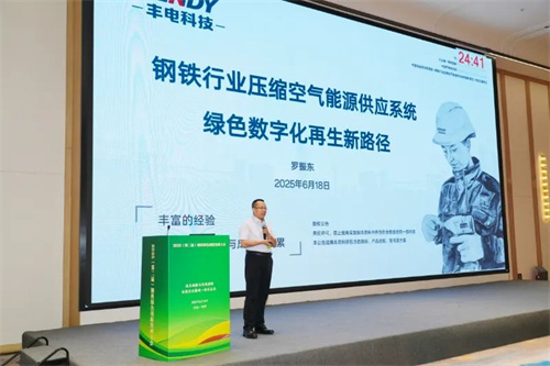 鋼鐵行業(yè)壓縮空氣能源供應(yīng)系統(tǒng)綠色數(shù)字再生新路徑(圖2)