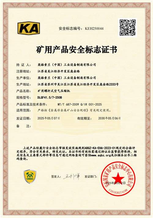 格南登?？諝鈮嚎s機(jī)生產(chǎn)廠英格索蘭(中國(guó))工業(yè)設(shè)備制造有限公司(圖2)