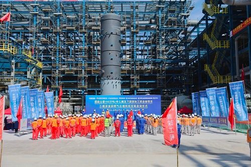 福建中沙石化裂解氣壓縮機(jī)安裝啟動(dòng)儀式(圖1)
