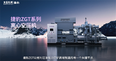 捷豹ZGT系列離心空壓機 工業(yè)呼吸的純法則(圖11)