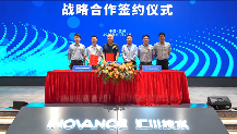 聚焦制造業(yè)“雙碳”目標 匯川科技聯(lián)合創(chuàng)始人張衛(wèi)江簽訂合作協(xié)議(圖1)