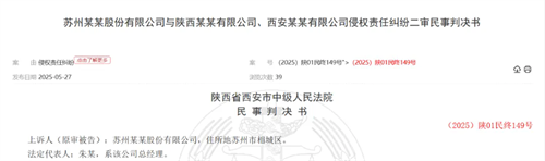 陜西隆基樂(lè)葉光伏科技有限公司廠房火災(zāi)案終于判決(圖2)