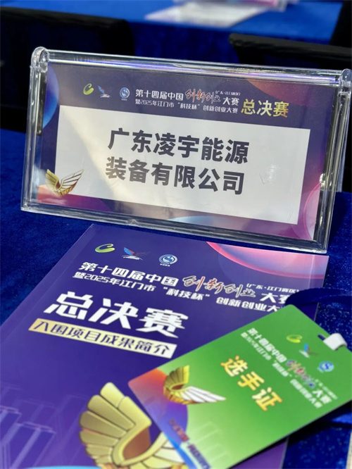 雙效節(jié)能冷干燥機(jī)低壓降變頻系統(tǒng)獲江門市“科技杯”創(chuàng)新創(chuàng)業(yè)大賽(圖3)