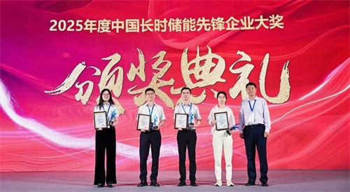 陜西鼓榮獲“中國新儲(chǔ)能壓縮空氣儲(chǔ)能企業(yè)前十”(圖3)