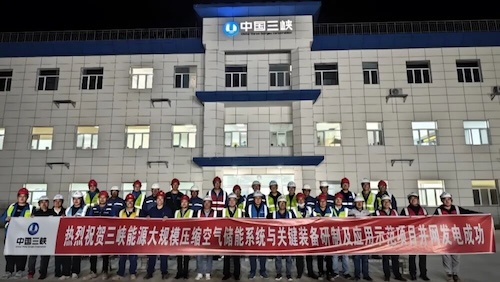 內(nèi)蒙古成功并網(wǎng)發(fā)電大規(guī)模壓縮空氣儲能系統(tǒng)及關鍵設備開發(fā)應用示(圖1)