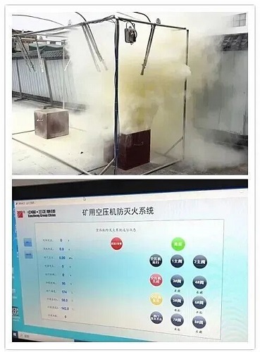 淮南礦業(yè)ZPM127礦用空氣壓縮機(jī)滅火系統(tǒng)完成安裝調(diào)試和功能(圖1)