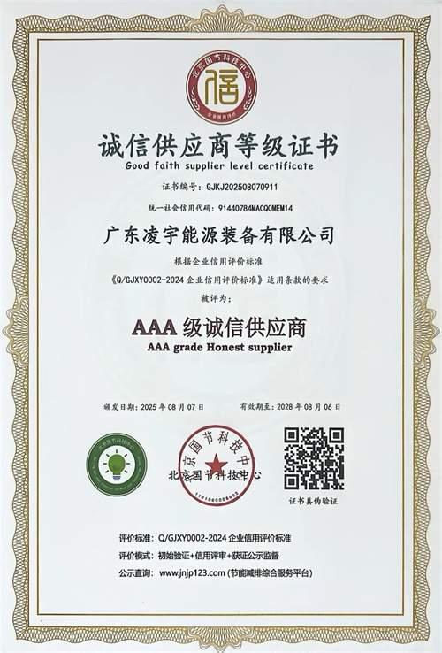 AAA重合同值得信賴的企業(yè)證書(圖1)