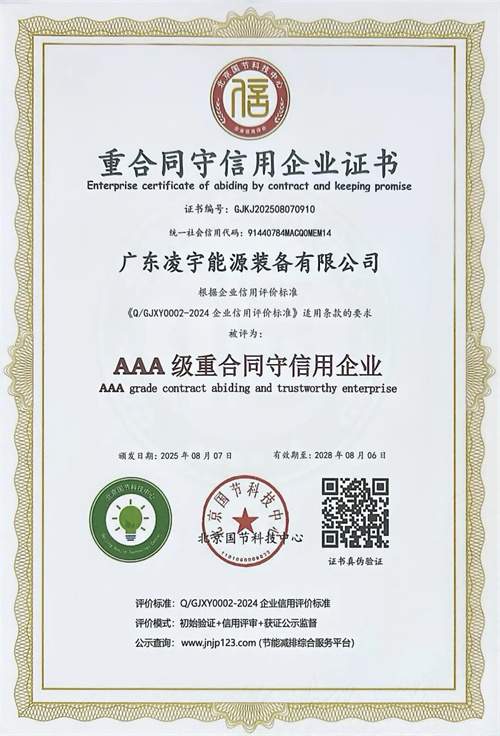AAA重合同值得信賴的企業(yè)證書(圖2)