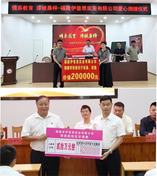 武東中心學(xué)校和武平縣職業(yè)技術(shù)中學(xué)捐贈20萬元硬件升級(圖1)