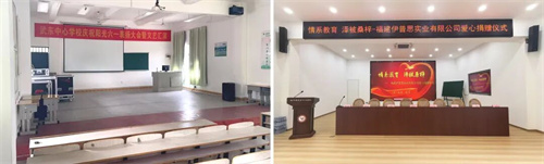 武東中心學(xué)校和武平縣職業(yè)技術(shù)中學(xué)捐贈20萬元硬件升級(圖2)