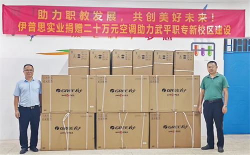 武東中心學(xué)校和武平縣職業(yè)技術(shù)中學(xué)捐贈20萬元硬件升級(圖3)