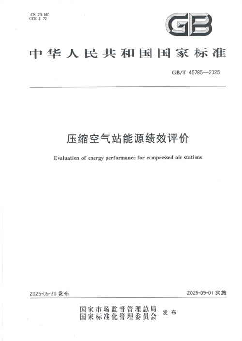 蘑菇物聯(lián)網(wǎng)首次將“監(jiān)控系統(tǒng)”納入壓縮空氣站系統(tǒng)邊界(圖1)