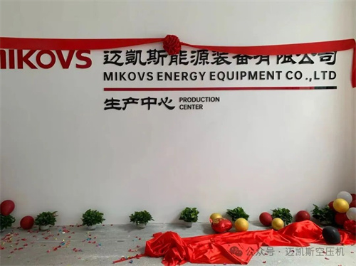 邁凱斯能源設備有限公司將生產廠從益陽搬遷至上饒市廣信區(qū)高端醫(yī)(圖4)