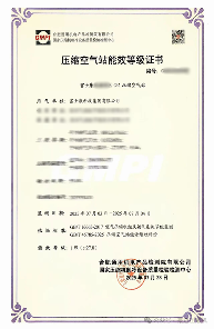 富士康第一級(jí)能效空氣壓縮站上市(圖2)