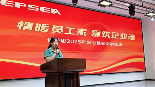 伊普思愛(ài)心基金委員會(huì)開展“溫暖員工家園、愛(ài)筑企業(yè)靈魂”愛(ài)心基(圖3)