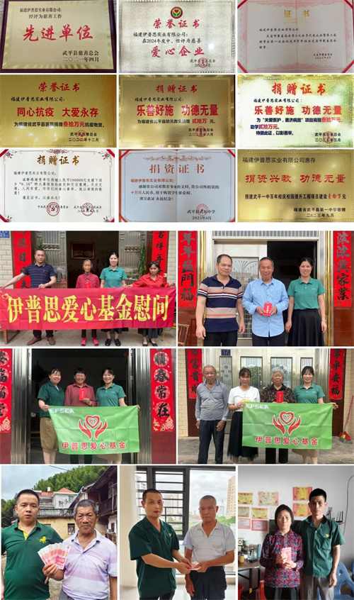 伊普思愛(ài)心基金委員會(huì)開展“溫暖員工家園、愛(ài)筑企業(yè)靈魂”愛(ài)心基(圖6)
