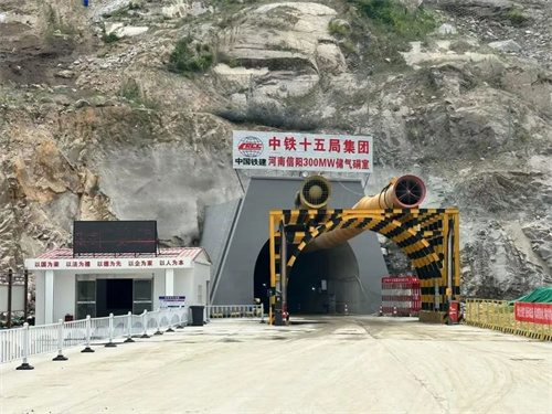 河南信陽300mW先進(jìn)壓縮空氣儲能國家示范電站地下儲氣庫開挖(圖1)