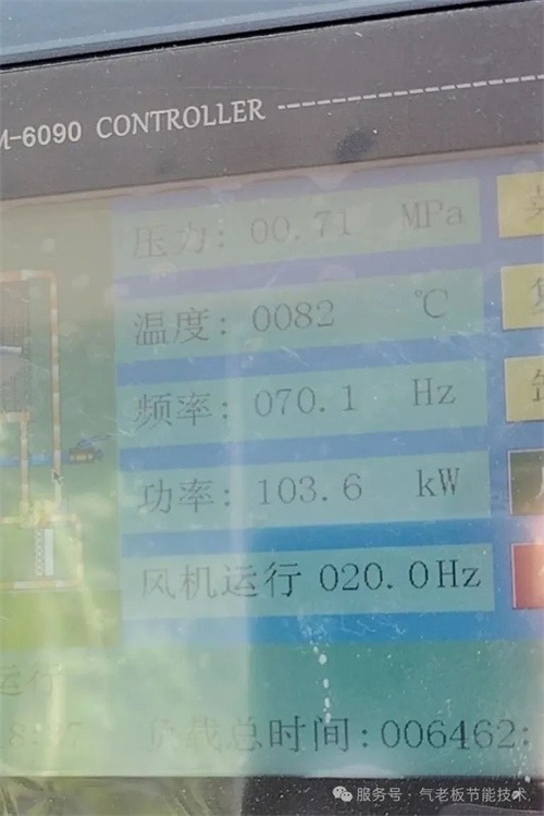 20250731615777.jpg 氣老板破局 02 “野生”空壓站創(chuàng)造行業(yè)標桿(圖3)