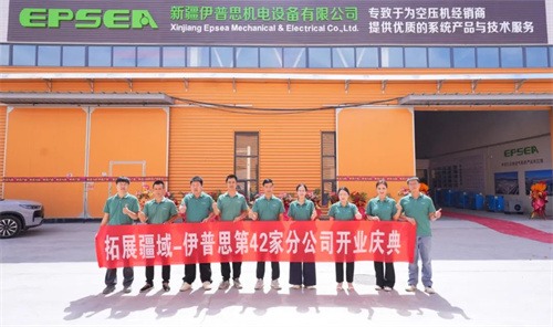 20250730393167.jpg 伊普思世界第42家分公司開業(yè)運營(圖2)