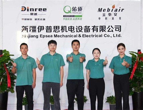 20250730133480.jpg 伊普思世界第42家分公司開業(yè)運營(圖6)