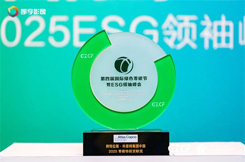 阿特拉斯科普柯集團(tuán)在應(yīng)對氣候變化、促進(jìn)零碳社會轉(zhuǎn)型等方面取得(圖2)
