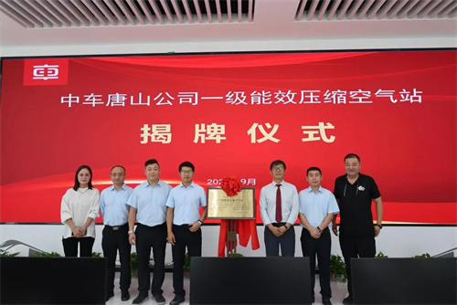 中車唐山機車輛有限公司一級能效空壓站上市(圖1)
