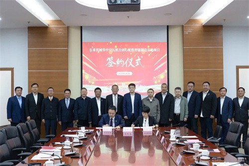 東亞機械華中空壓機及核心配件智能制造基地項目簽約儀式成功舉行(圖1)