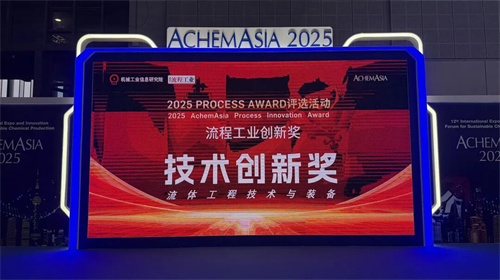 英格索蘭NX5000離心式空氣壓縮機榮獲2025工藝工業(yè)創(chuàng)新(圖2)