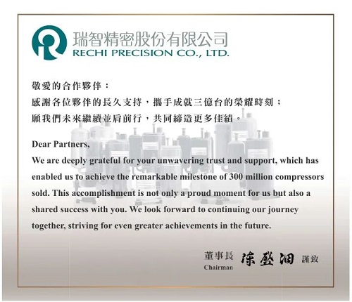 瑞智精密:創(chuàng)新驅(qū)動、智能創(chuàng)造未來(圖1)