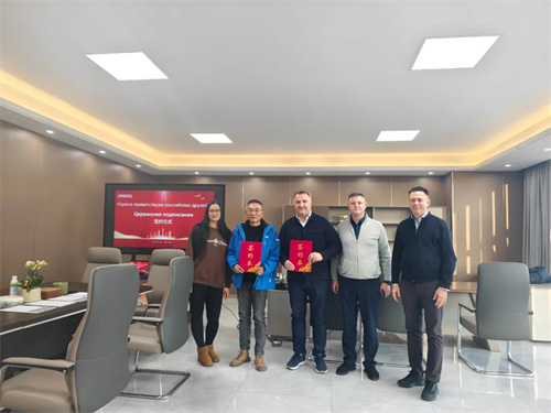 優(yōu)尼可爾(UNICOL)俄羅斯聯(lián)邦分公司簽約儀式在鹽城大豐成(圖1)