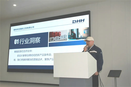 德哈哈壓縮機(jī)六年機(jī)器保修新聞發(fā)布會開幕(圖2)