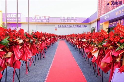 南翔空氣壓縮機(jī)成立40周年慶典(圖2)