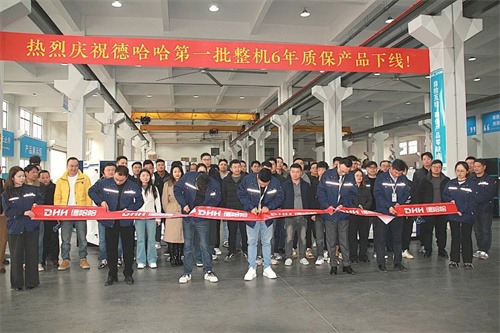 德哈哈壓縮機(jī)六年機(jī)器保修新聞發(fā)布會開幕(圖6)