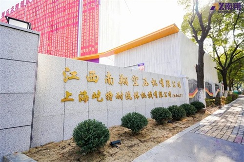 南翔空氣壓縮機(jī)成立40周年慶典(圖1)