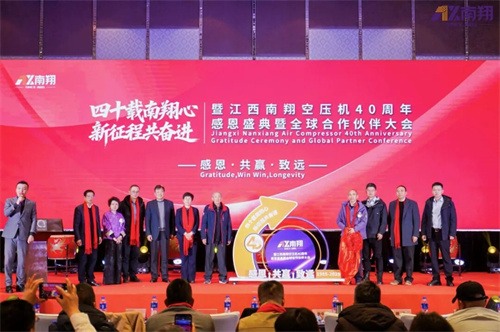 南翔空氣壓縮機(jī)成立40周年慶典(圖4)