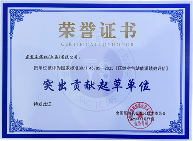 程紅星同志擔(dān)任國家壓縮機(jī)標(biāo)準(zhǔn)化技術(shù)委員會(SAC/TC145(圖1)