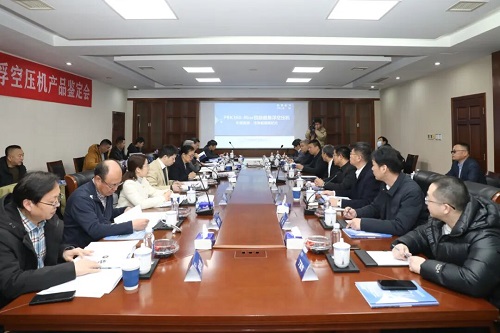 保邦電磁懸浮空氣壓縮機產(chǎn)品評估會議成功舉行(圖1)