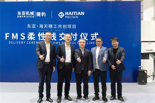 東亞機(jī)械總經(jīng)理韓文浩抵達(dá)海天精工山地工廠(圖1)