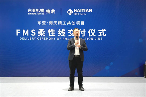 東亞機(jī)械總經(jīng)理韓文浩抵達(dá)海天精工山地工廠(圖3)