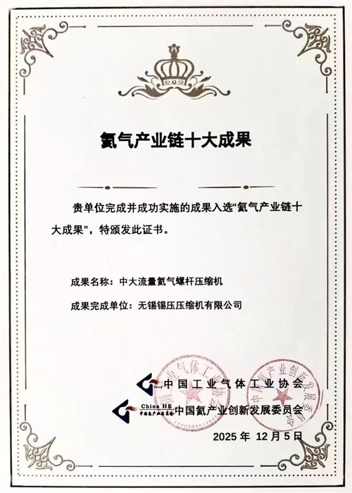 2025中國氦產(chǎn)業(yè)創(chuàng)新發(fā)展論壇在杭州舉行(圖5)