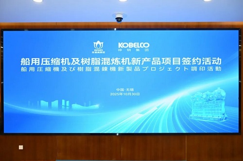 日本股份有限公司神戶鋼鐵研究所訪問無錫高新區(qū)(圖1)